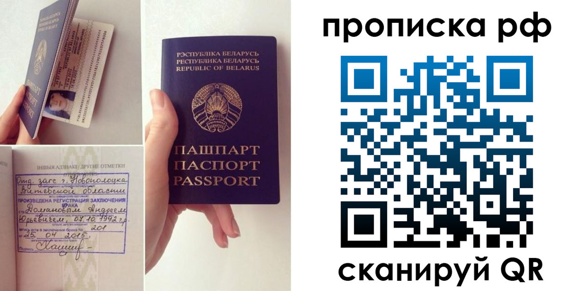 прописка для кредита в Воткинске