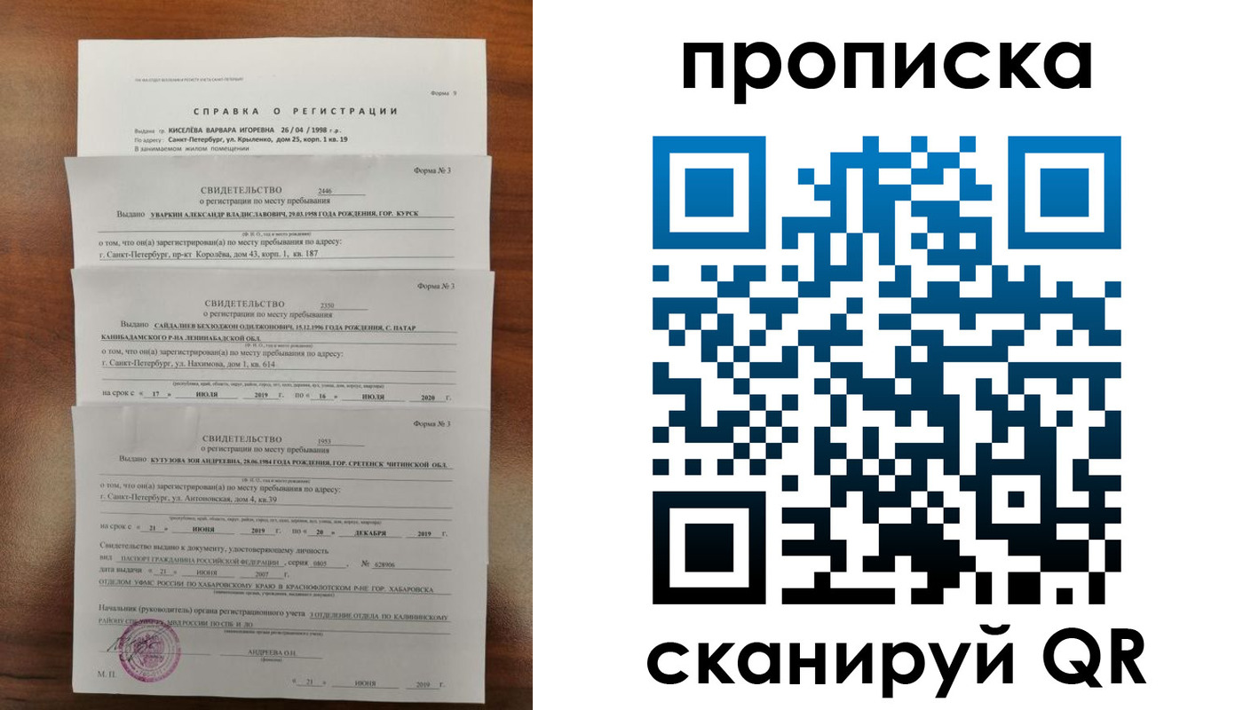 прописка ребенка в Воткинске