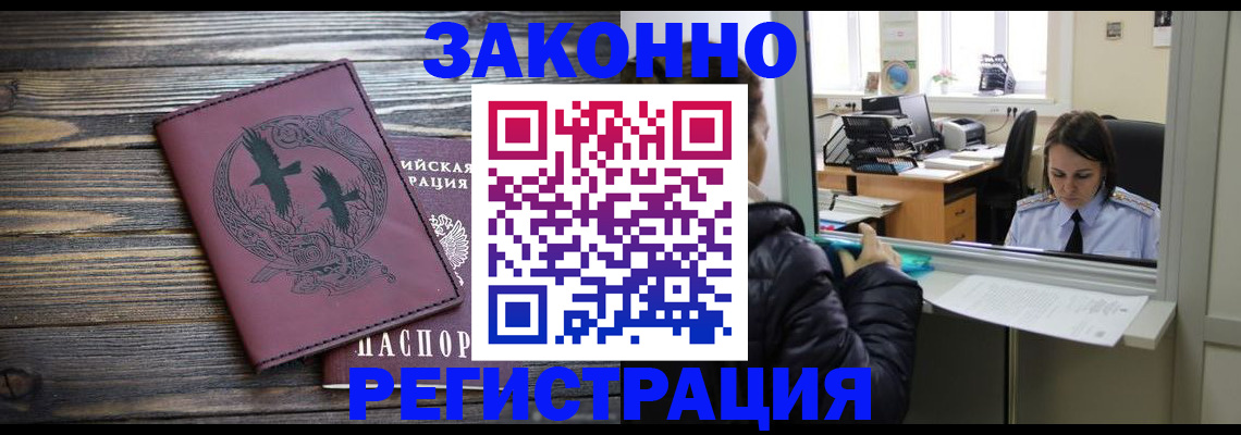 прописка для кредита в Воткинске