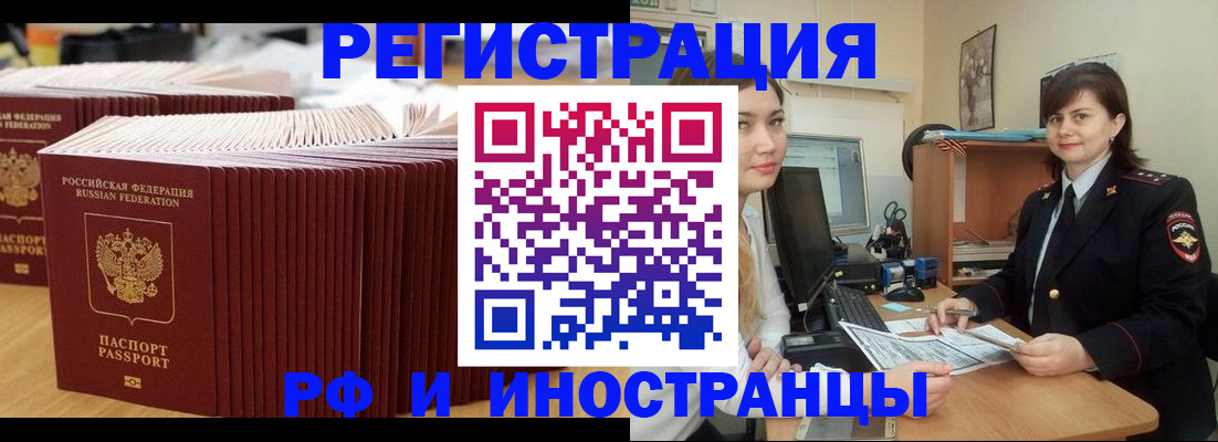 прописка 2025 в Воткинске