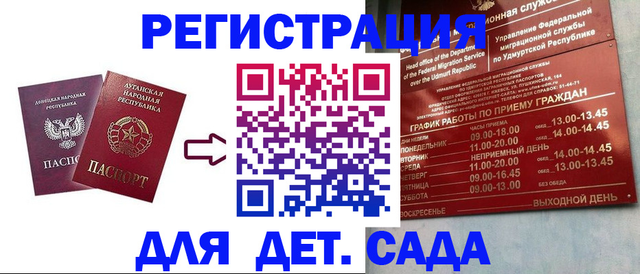 прописка иностранных граждан в Воткинске