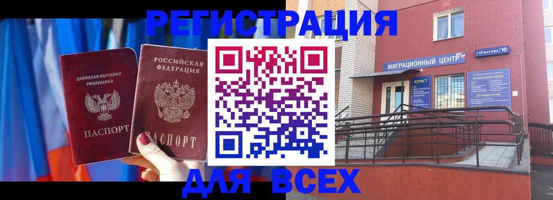 временная регистрация в Воткинске