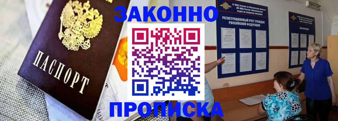 временная регистрация 2025 в Воткинске