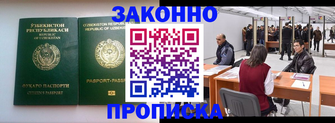 купить прописку в Воткинске